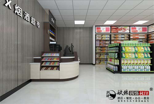 銀川煙酒超市設(shè)計效果圖|镹臻設(shè)計