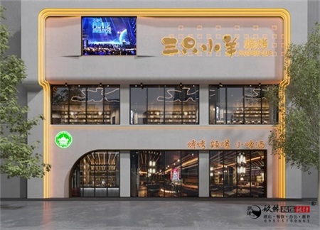 銀川燒烤店設(shè)計(jì)效果圖|镹臻設(shè)計(jì)