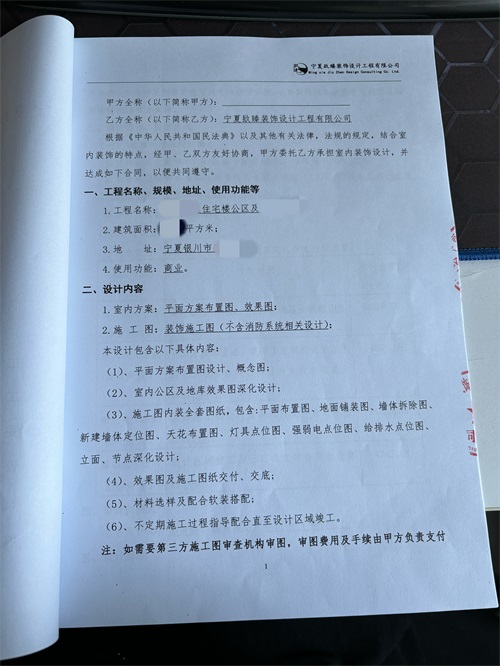 銀川住宅樓裝修設(shè)計項目|镹臻裝飾